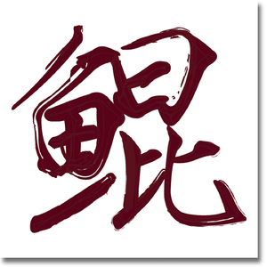 丰满少妇无码视频
